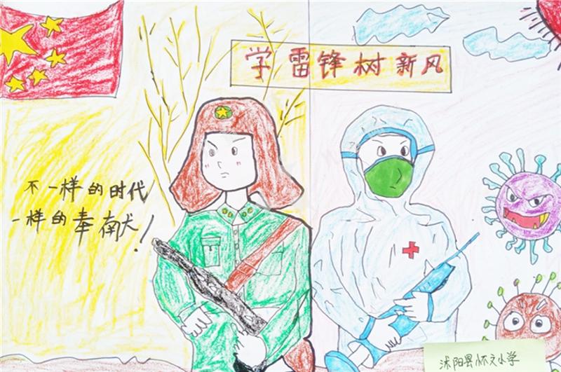 学习雷锋 抗疫情